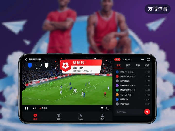 下载友博体育 APP，赛事动态早知道